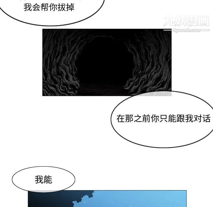 《恶劣时代》漫画 第6話