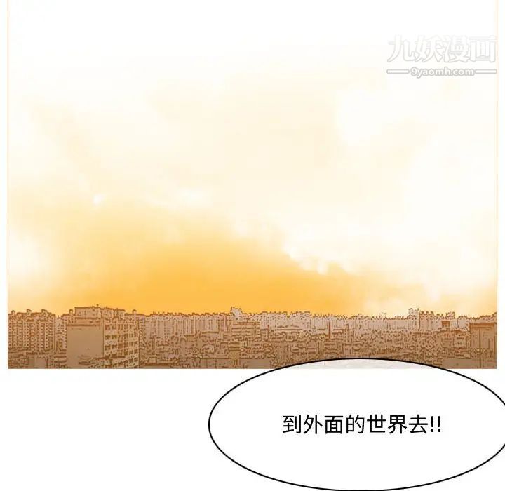 《恶劣时代》漫画 第6話
