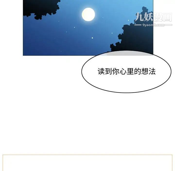 《恶劣时代》漫画 第6話