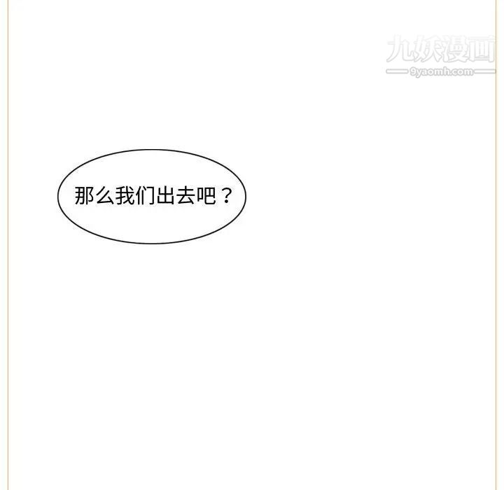 《恶劣时代》漫画 第6話