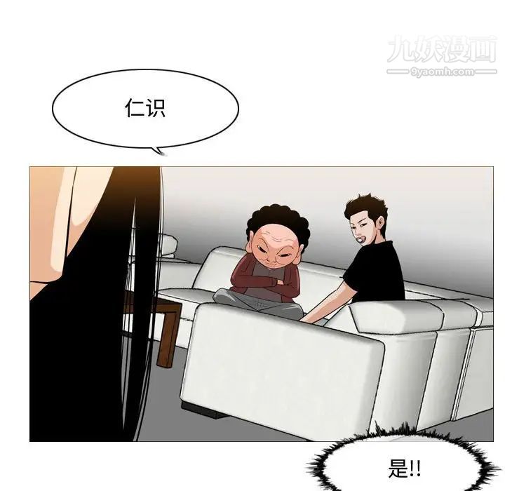 《恶劣时代》漫画 第6話