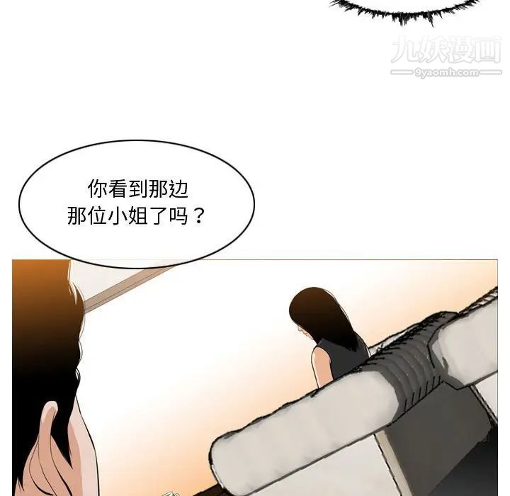 《恶劣时代》漫画 第6話