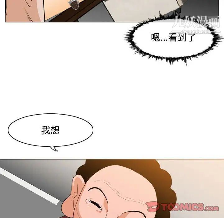 《恶劣时代》漫画 第6話