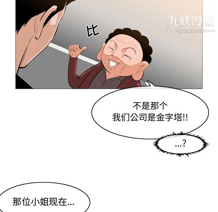 《恶劣时代》漫画 第6話