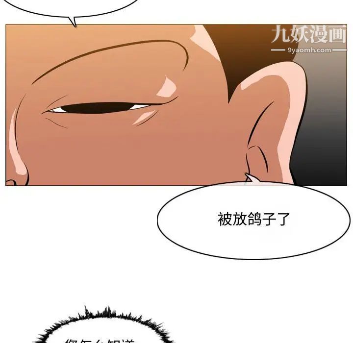 《恶劣时代》漫画 第6話