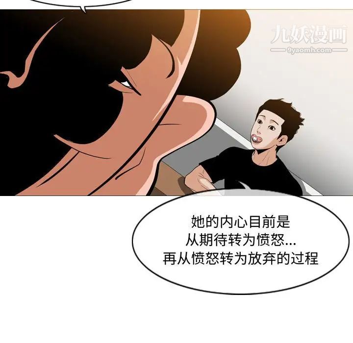 《恶劣时代》漫画 第6話