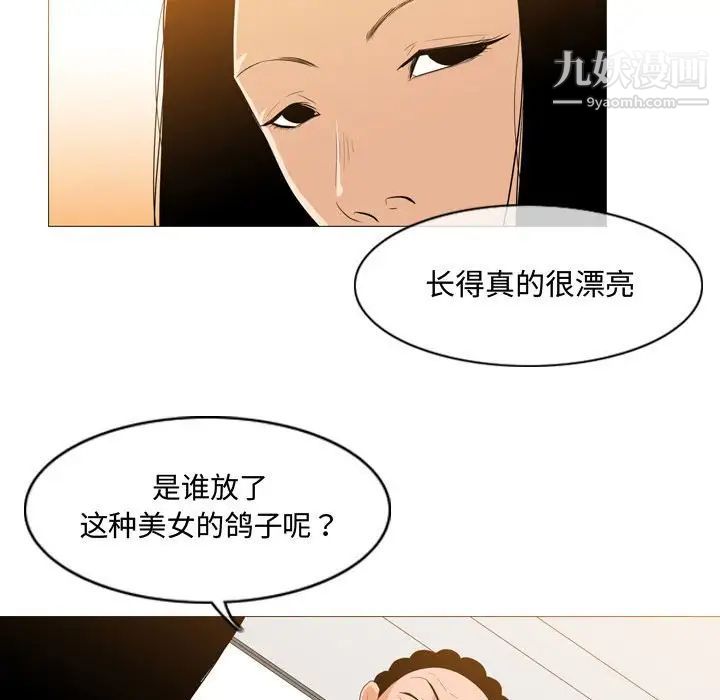 《恶劣时代》漫画 第6話