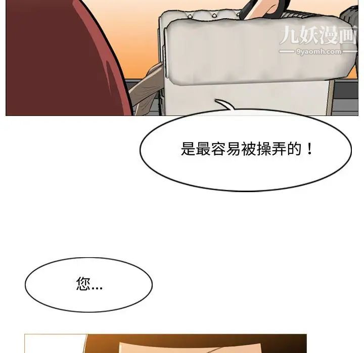 《恶劣时代》漫画 第6話