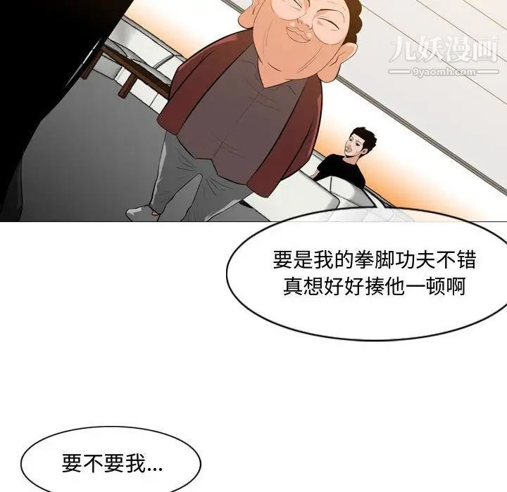 《恶劣时代》漫画 第6話