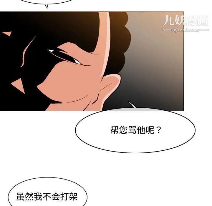 《恶劣时代》漫画 第6話