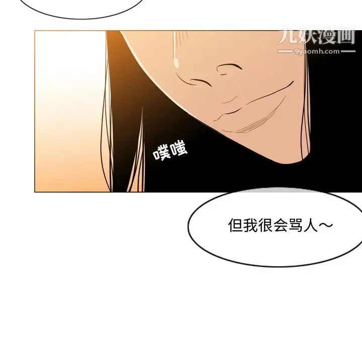 《恶劣时代》漫画 第6話