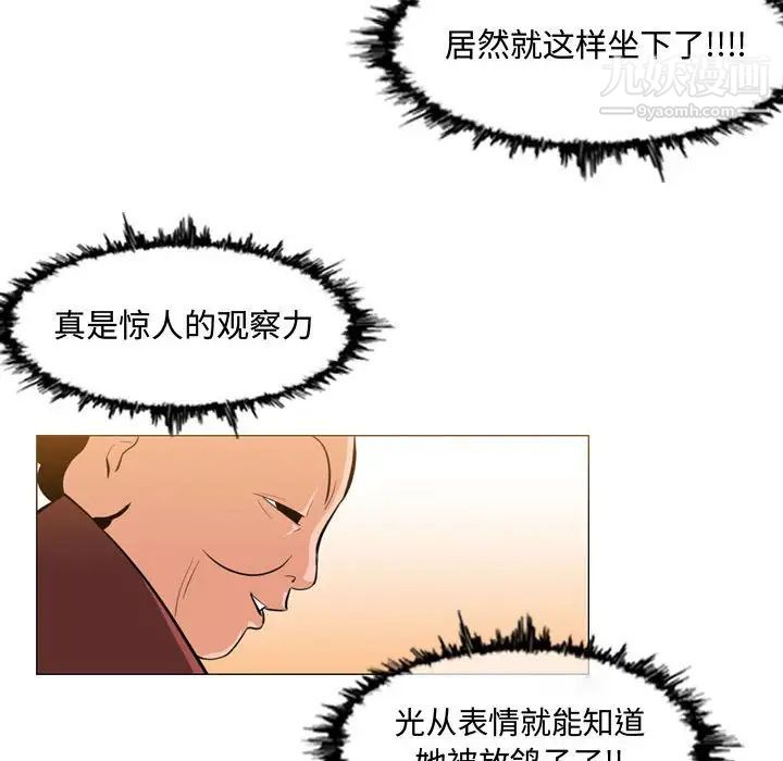 《恶劣时代》漫画 第6話