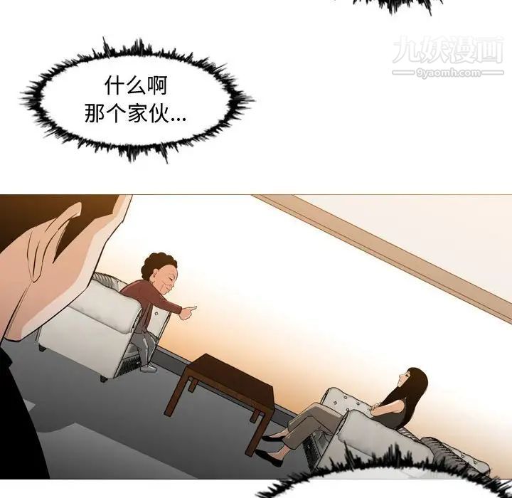 《恶劣时代》漫画 第6話