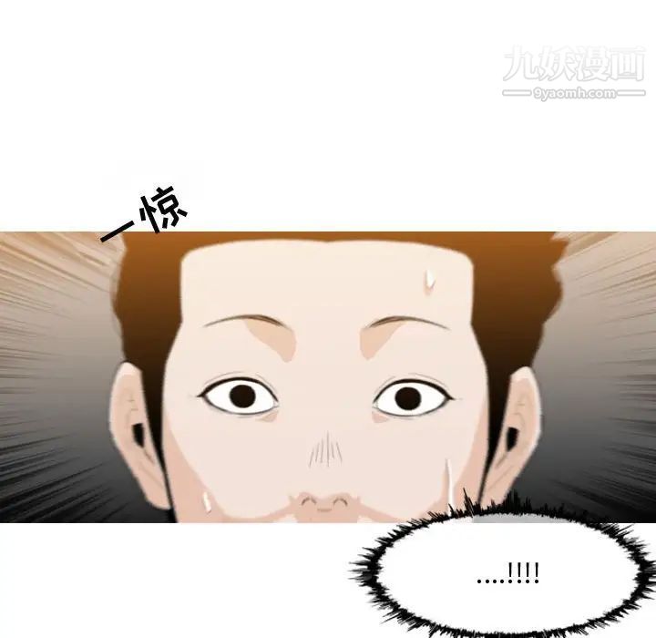 《恶劣时代》漫画 第6話