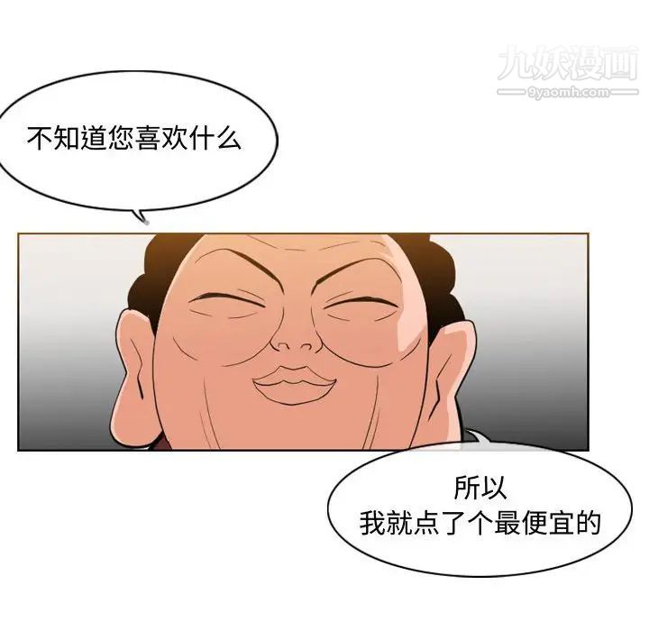 《恶劣时代》漫画 第6話