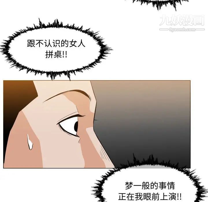 《恶劣时代》漫画 第6話