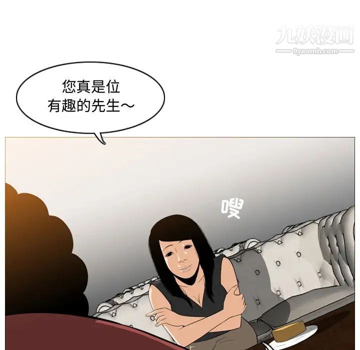《恶劣时代》漫画 第6話