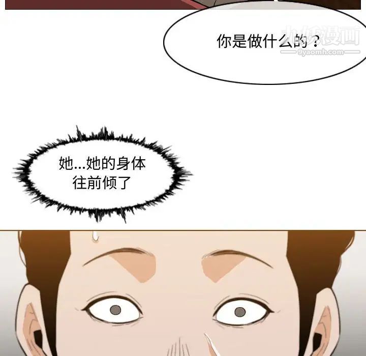 《恶劣时代》漫画 第6話