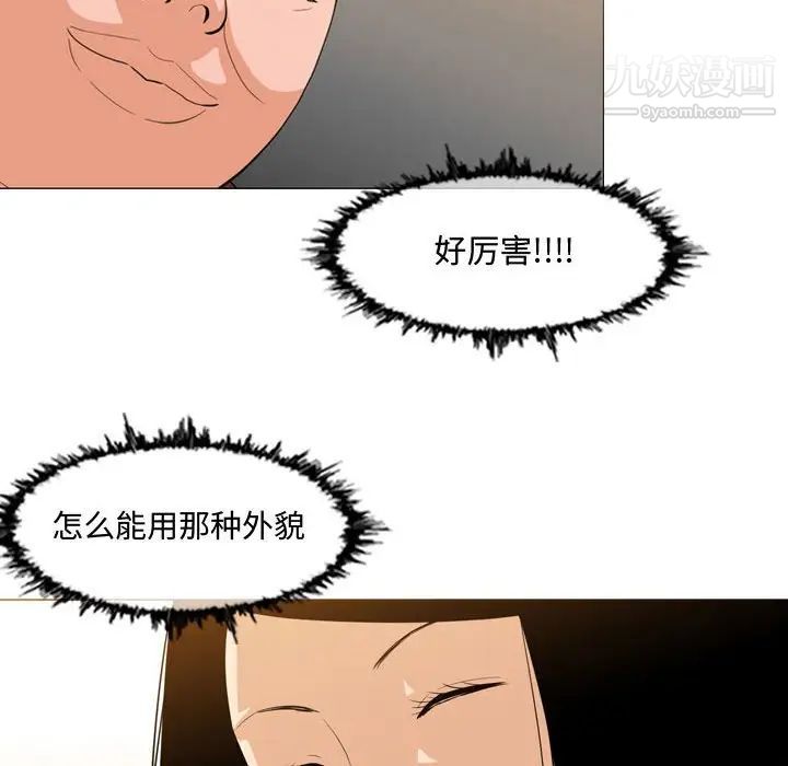 《恶劣时代》漫画 第6話