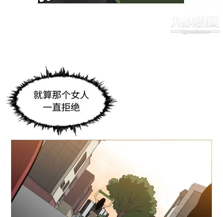 《恶劣时代》漫画 第6話