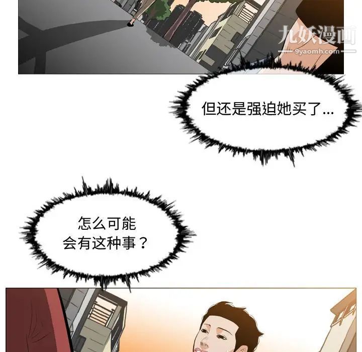 《恶劣时代》漫画 第6話