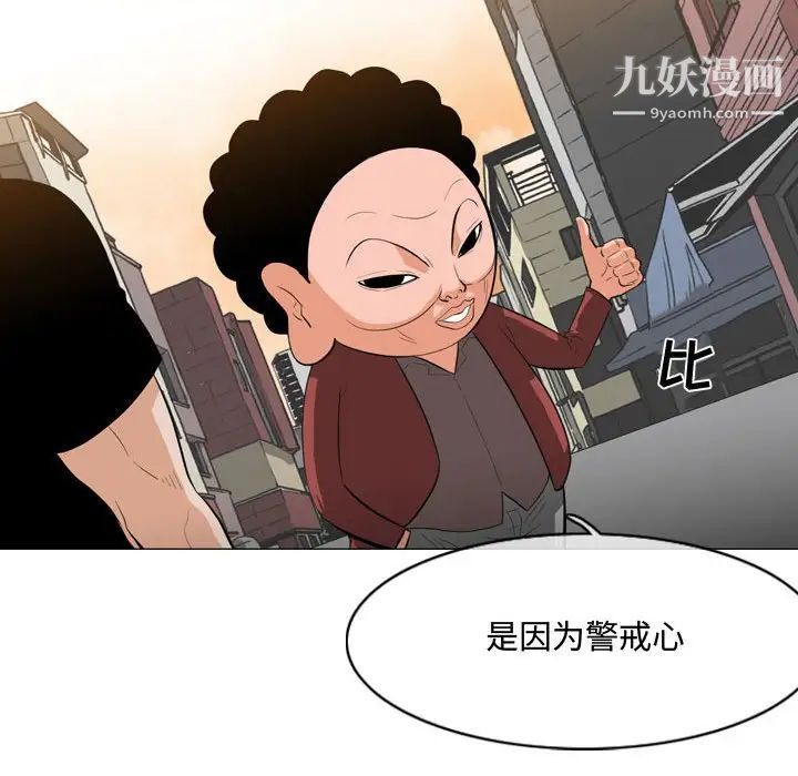 《恶劣时代》漫画 第6話