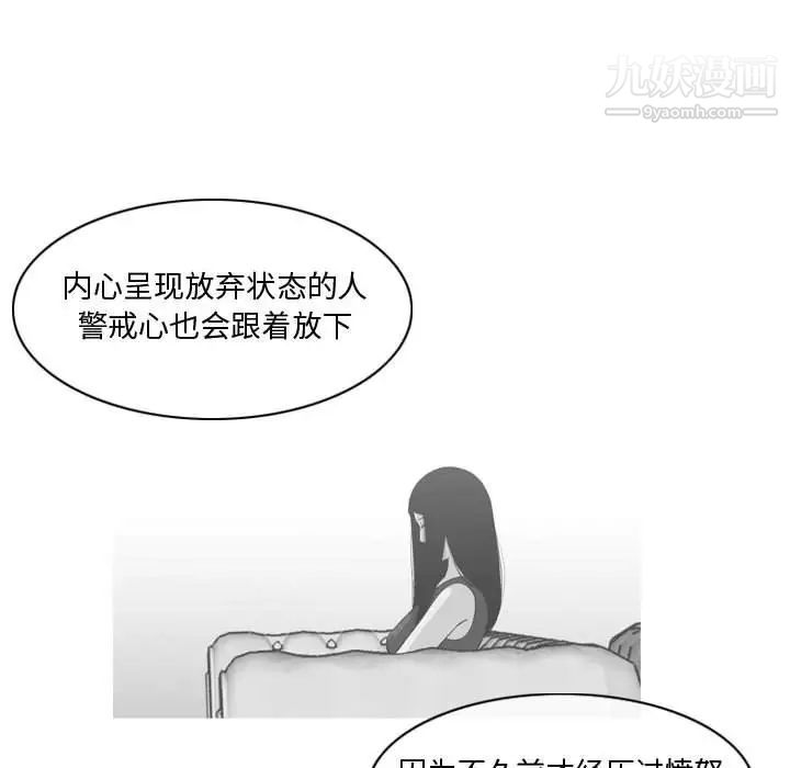 《恶劣时代》漫画 第6話