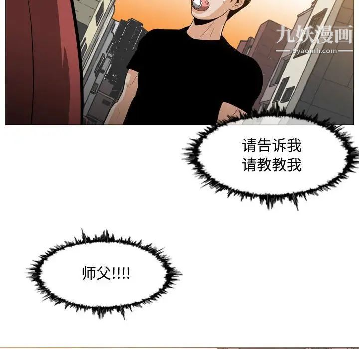 《恶劣时代》漫画 第6話