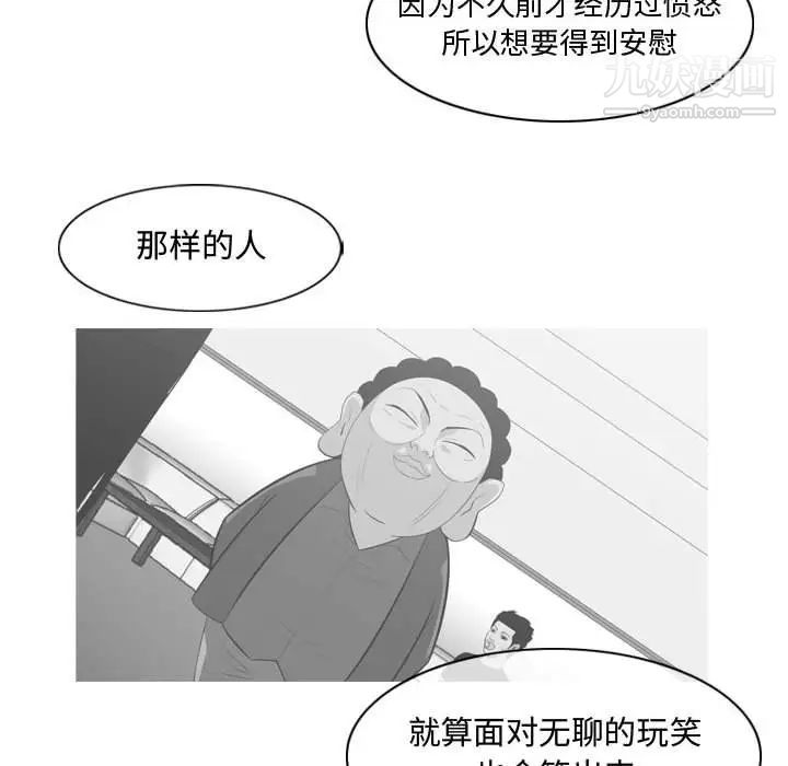 《恶劣时代》漫画 第6話