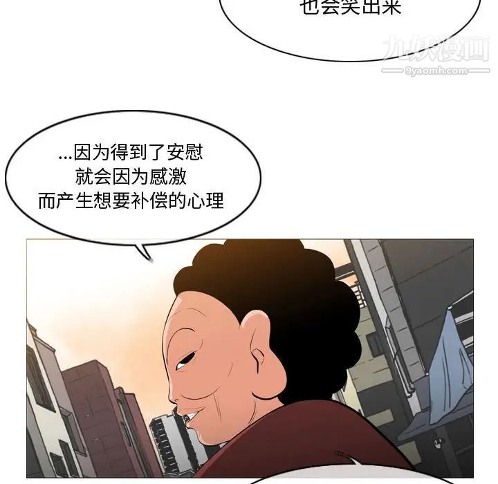 《恶劣时代》漫画 第6話