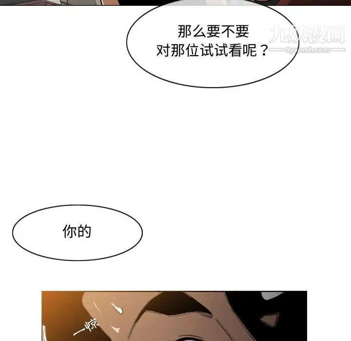 《恶劣时代》漫画 第6話