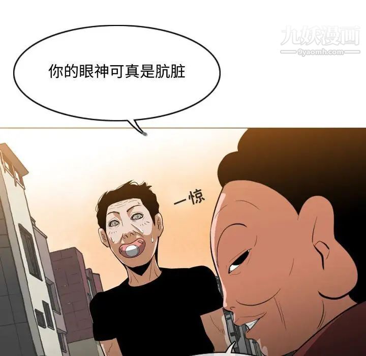 《恶劣时代》漫画 第6話
