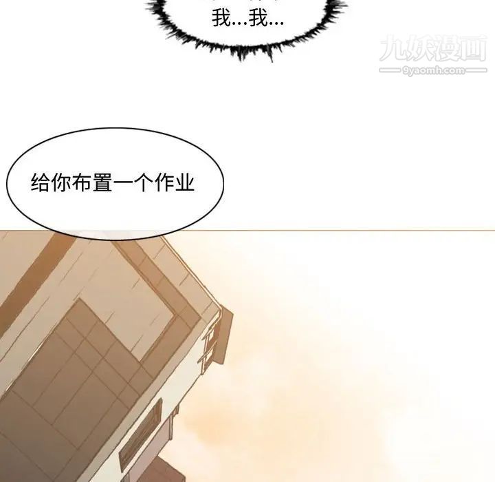 《恶劣时代》漫画 第6話