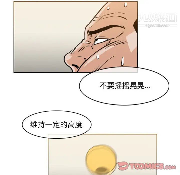 《恶劣时代》漫画 第60話