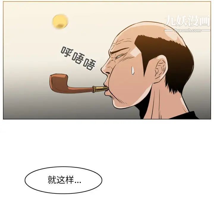 《恶劣时代》漫画 第60話