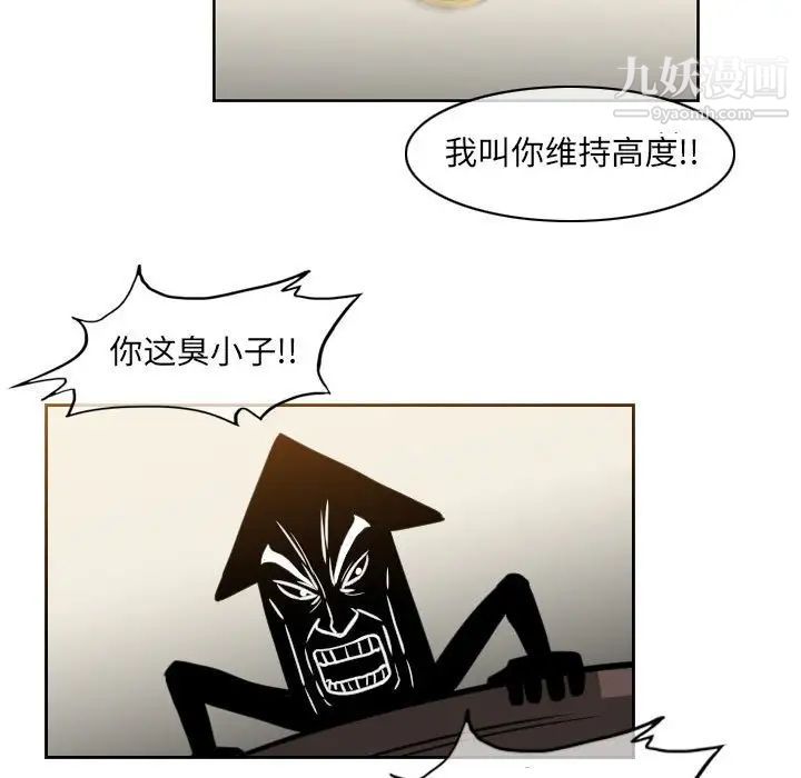 《恶劣时代》漫画 第60話