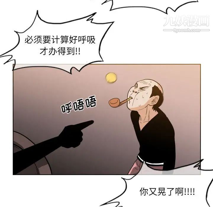 《恶劣时代》漫画 第60話