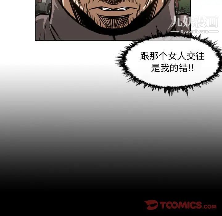 《恶劣时代》漫画 第60話