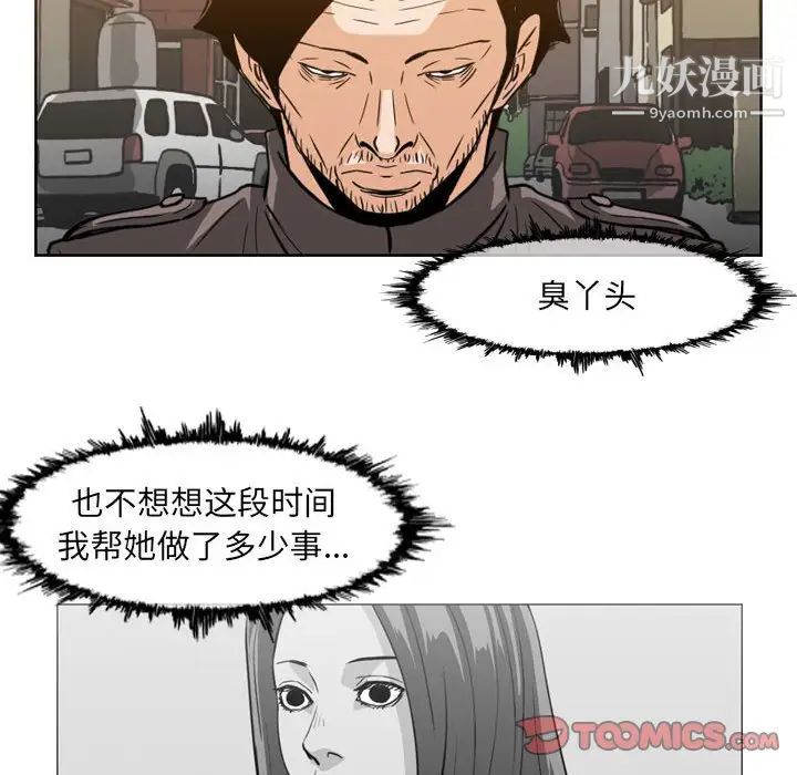 《恶劣时代》漫画 第60話