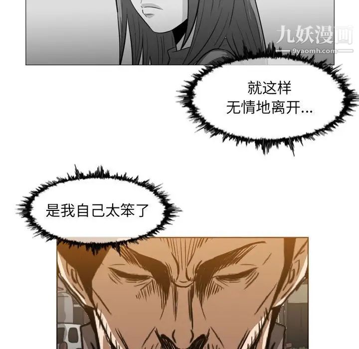 《恶劣时代》漫画 第60話