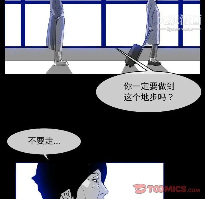 《恶劣时代》漫画 第60話