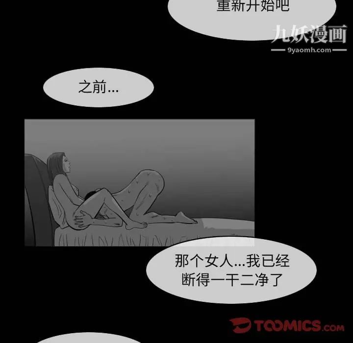 《恶劣时代》漫画 第60話