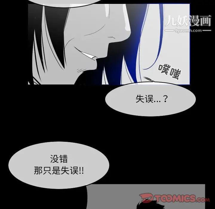 《恶劣时代》漫画 第60話