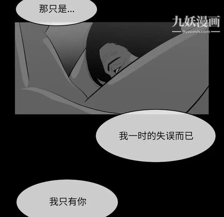 《恶劣时代》漫画 第60話