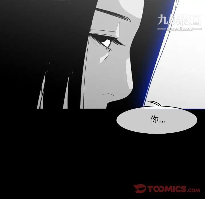 《恶劣时代》漫画 第60話