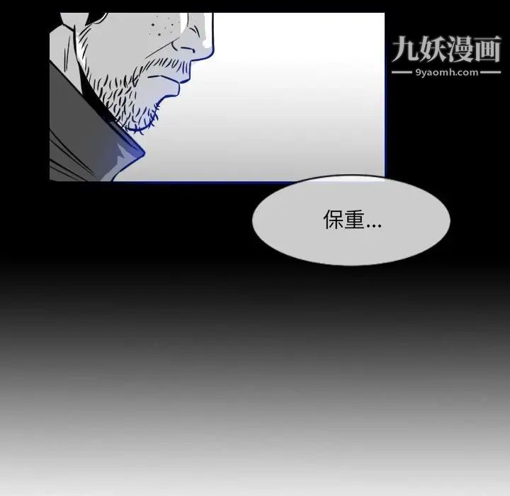 《恶劣时代》漫画 第60話