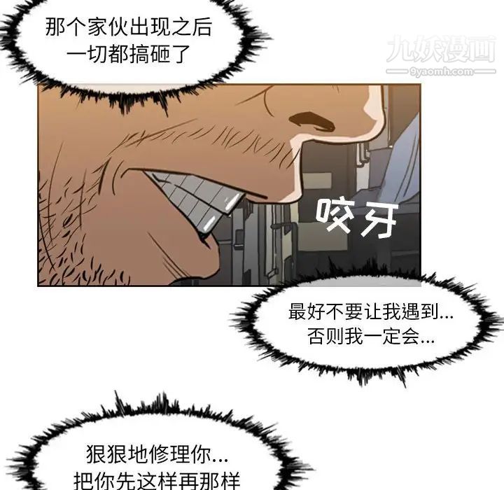 《恶劣时代》漫画 第60話