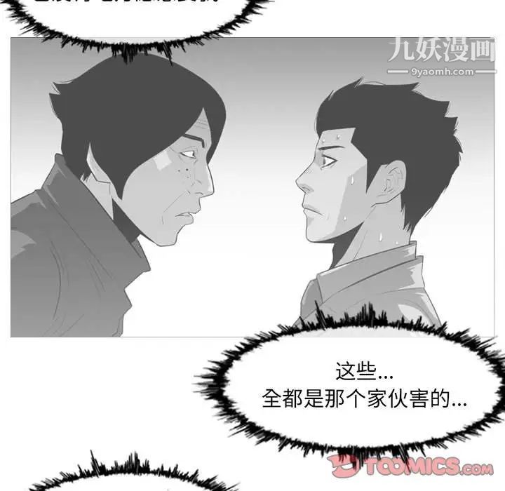 《恶劣时代》漫画 第60話