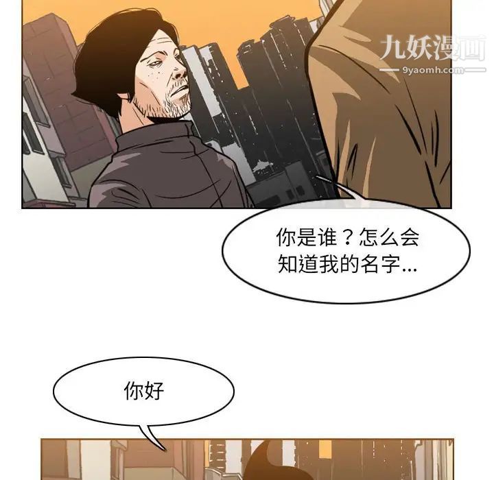 《恶劣时代》漫画 第60話