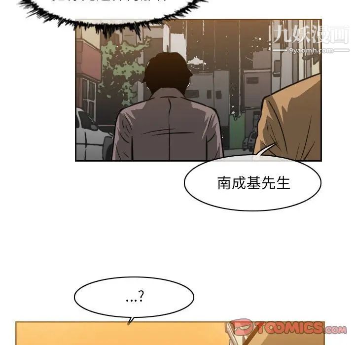 《恶劣时代》漫画 第60話